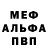 Метадон белоснежный Paca Plays
