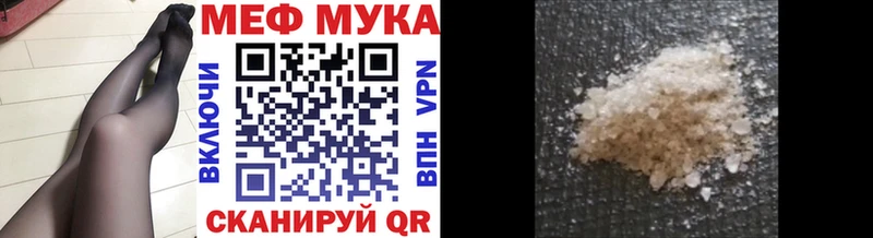 Мефедрон кристаллы  Купить  Тавда 