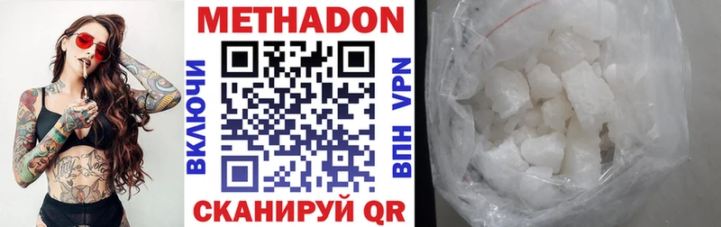 Купить где  Тавда  Метадон мёд 